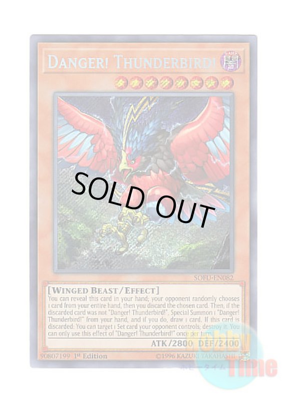 画像1: 英語版 SOFU-EN082 Danger! Thunderbird! 未界域のサンダーバード (シークレットレア) 1st Edition (1)