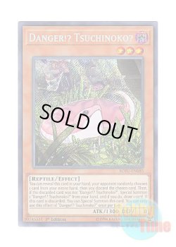 画像1: 英語版 SOFU-EN085 Danger!? Tsuchinoko? 未界域のツチノコ (シークレットレア) 1st Edition