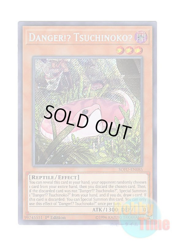画像1: 英語版 SOFU-EN085 Danger!? Tsuchinoko? 未界域のツチノコ (シークレットレア) 1st Edition (1)