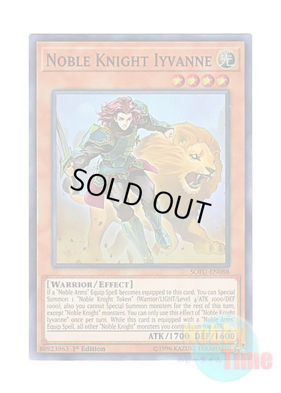 画像1: 英語版 SOFU-EN088 Noble Knight Iyvanne 聖騎士イヴァン (スーパーレア) 1st Edition (1)