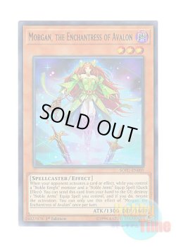 画像1: 英語版 SOFU-EN089 Morgan, the Enchantress of Avalon アヴァロンの魔女モルガン (ウルトラレア) 1st Edition