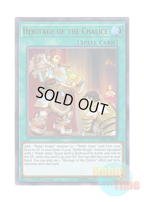 画像1: 英語版 SOFU-EN090 Heritage of the Chalice 聖杯の継承 (ウルトラレア) 1st Edition (1)