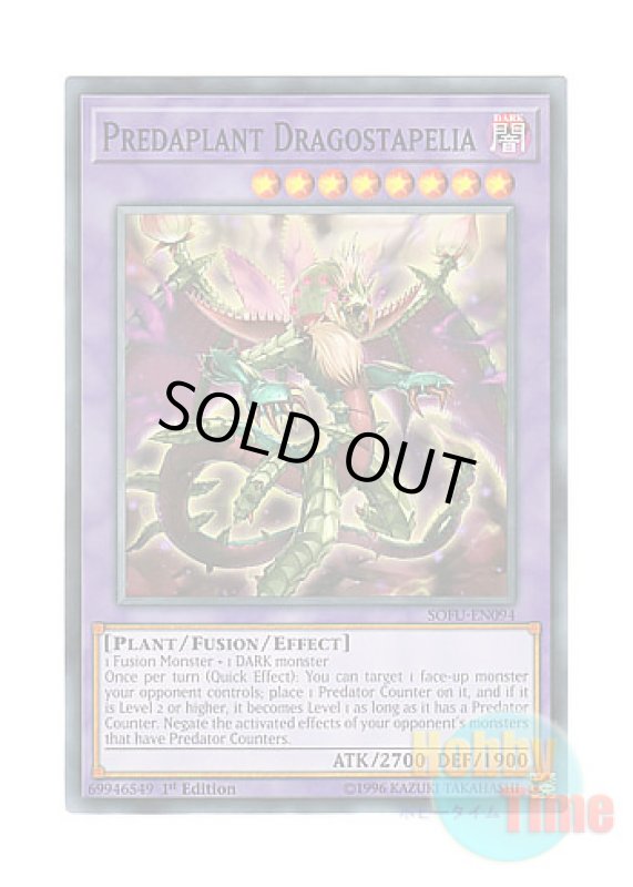 画像1: 英語版 SOFU-EN094 Predaplant Dragostapelia 捕食植物ドラゴスタペリア (ノーマル) 1st Edition (1)