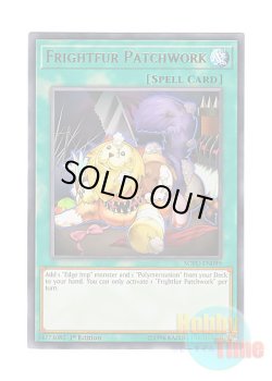 画像1: 英語版 SOFU-EN099 Frightfur Patchwork 魔玩具補綴 (レア) 1st Edition