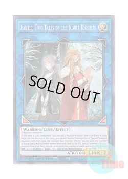 画像1: 英語版 SOFU-ENSE1 Isolde, Two Tales of the Noble Knights 聖騎士の追想 イゾルデ (スーパーレア) Limited Edition