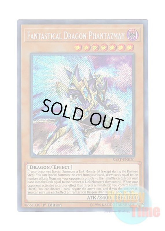 画像1: 英語版 SAST-EN020 Fantastical Dragon Phantazmay 幻創龍ファンタズメイ (シークレットレア) 1st Edition (1)