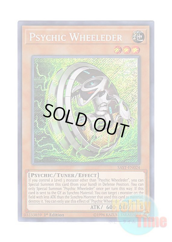 画像1: 英語版 SAST-EN024 Psychic Wheeleder サイコウィールダー (シークレットレア) 1st Edition (1)