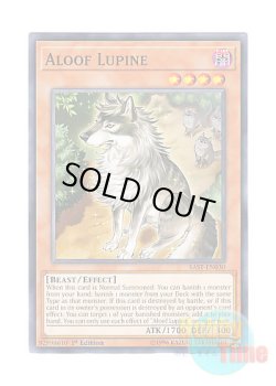 画像1: 英語版 SAST-EN030 Aloof Lupine 孤高除獣 (ノーマル) 1st Edition