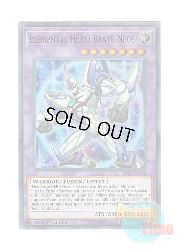 画像1: 英語版 SAST-EN035 Elemental HERO Brave Neos E・HERO ブレイヴ・ネオス (スーパーレア) 1st Edition (1)