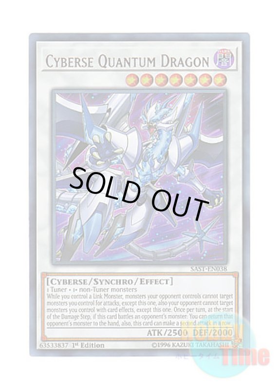 画像1: 英語版 SAST-EN038 Cyberse Quantum Dragon サイバース・クアンタム・ドラゴン (ウルトラレア) 1st Edition (1)