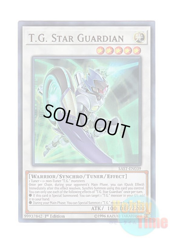 画像1: 英語版 SAST-EN039 T.G. Star Guardian TG スター・ガーディアン (ウルトラレア) 1st Edition (1)