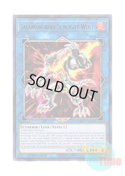 画像1: 英語版 SAST-EN048 Salamangreat Sunlight Wolf 転生炎獣サンライトウルフ (レア) 1st Edition