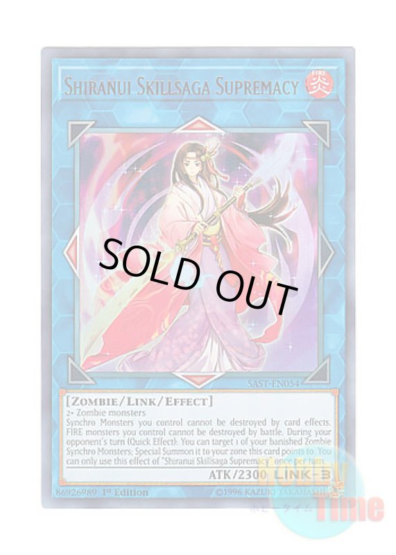 画像1: 英語版 SAST-EN054 Shiranui Skillsaga Supremacy 麗神－不知火 (ウルトラレア) 1st Edition (1)