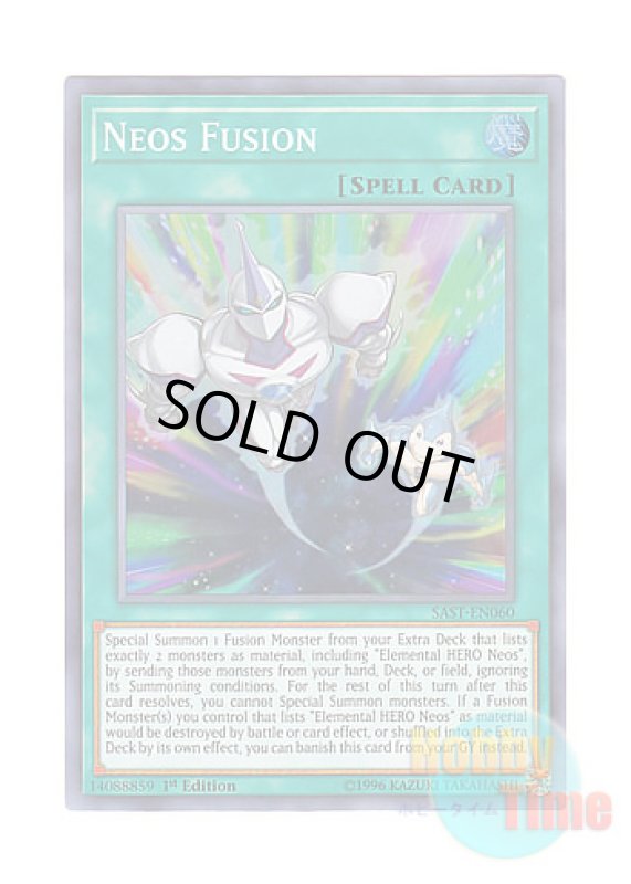 画像1: 英語版 SAST-EN060 Neos Fusion ネオス・フュージョン (スーパーレア) 1st Edition (1)