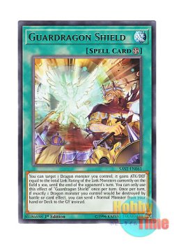 画像1: 英語版 SAST-EN061 Guardragon Shield 守護竜の結界 (レア) 1st Edition