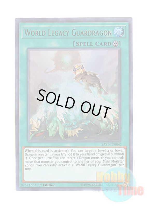 画像1: 英語版 SAST-EN062 World Legacy Guardragon 星遺物の守護竜 (ウルトラレア) 1st Edition (1)