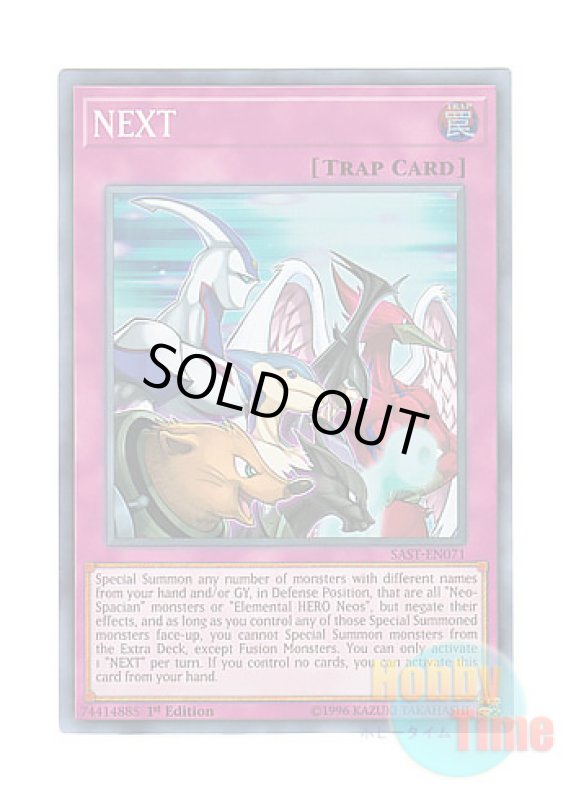 画像1: 英語版 SAST-EN071 NEXT NEXT (スーパーレア) 1st Edition (1)
