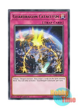 画像1: 英語版 SAST-EN073 Guardragon Cataclysm 崩界の守護竜 (レア) 1st Edition