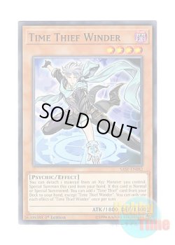 画像2: ★ 6種類各3枚セット ★英語版 SAST-EN Time Thief クロノダイバー (ノーマル) 1st Edition