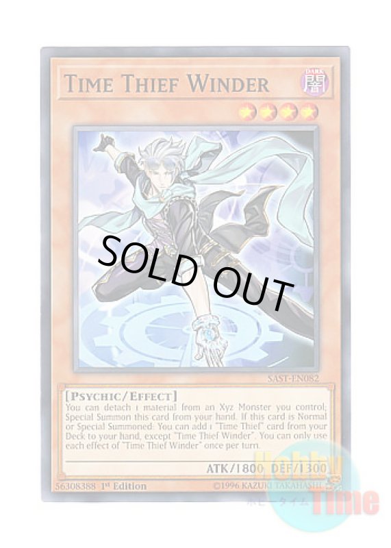 画像2: ★ 6種類各3枚セット ★英語版 SAST-EN Time Thief クロノダイバー (ノーマル) 1st Edition (2)