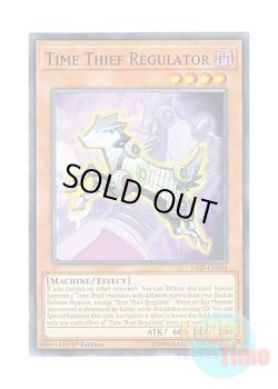 画像4: ★ 6種類各3枚セット ★英語版 SAST-EN Time Thief クロノダイバー (ノーマル) 1st Edition