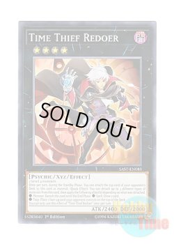 画像5: ★ 6種類各3枚セット ★英語版 SAST-EN Time Thief クロノダイバー (ノーマル) 1st Edition