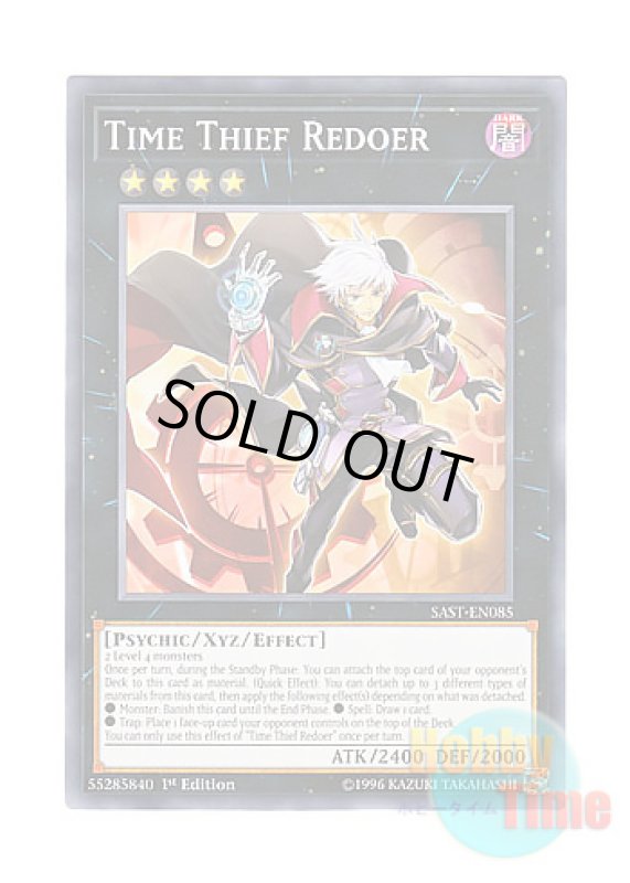 画像5: ★ 6種類各3枚セット ★英語版 SAST-EN Time Thief クロノダイバー (ノーマル) 1st Edition (5)