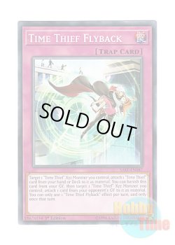 画像7: ★ 6種類各3枚セット ★英語版 SAST-EN Time Thief クロノダイバー (ノーマル) 1st Edition