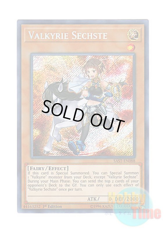画像1: 英語版 SAST-EN088 Valkyrie Sechste ワルキューレ・セクスト (シークレットレア) 1st Edition (1)