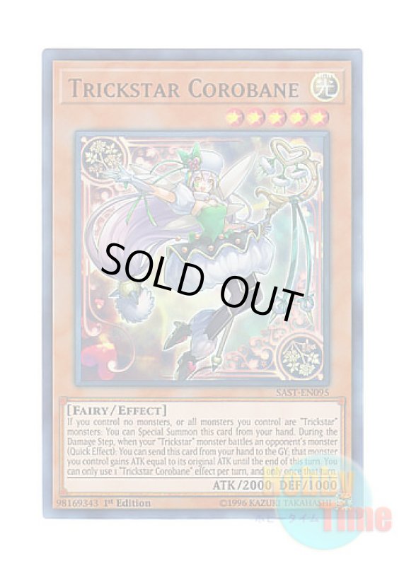 画像1: 英語版 SAST-EN095 Trickstar Corobane トリックスター・キャロベイン (ウルトラレア) 1st Edition (1)