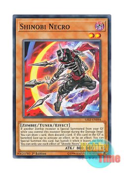 画像1: 英語版 SAST-EN098 Shinobi Necro シノビネクロ (ノーマル) 1st Edition