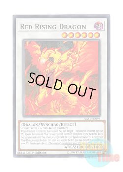 画像1: 英語版 SAST-EN099 Red Rising Dragon レッド・ライジング・ドラゴン (ノーマル) 1st Edition