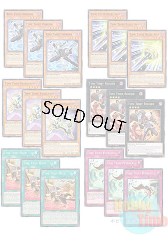 画像1: ★ 6種類各3枚セット ★英語版 SAST-EN Time Thief クロノダイバー (ノーマル) 1st Edition (1)