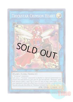 画像1: 英語版 SAST-ENSE3 Trickstar Crimson Heart トリックスター・ブラッディマリー (スーパーレア) Limited Edition