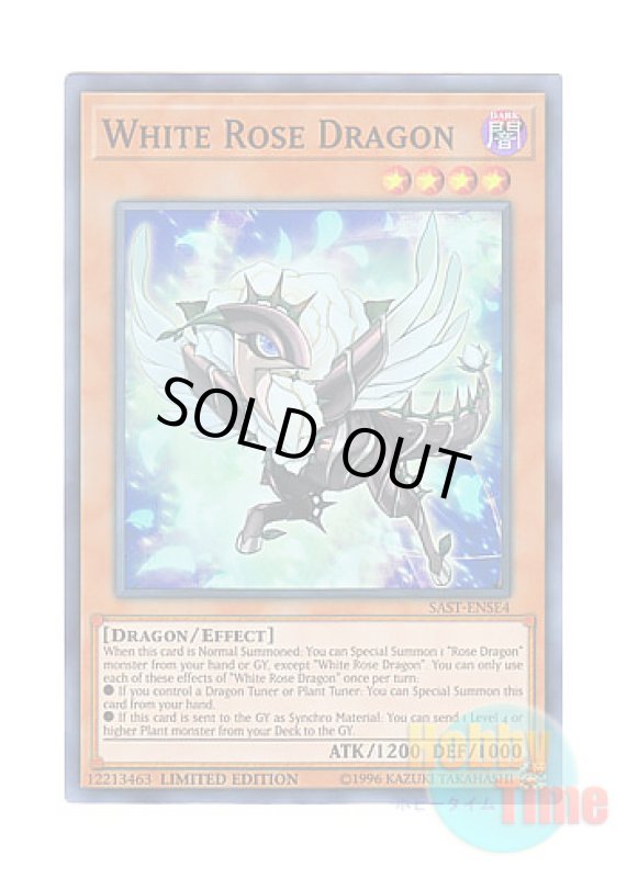 画像1: 英語版 SAST-ENSE4 White Rose Dragon ホワイトローズ・ドラゴン (スーパーレア) Limited Edition (1)