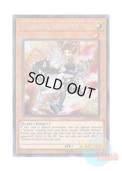画像1: 英語版 SAST-EN088 Valkyrie Sechste ワルキューレ・セクスト (シークレットレア) Unlimited