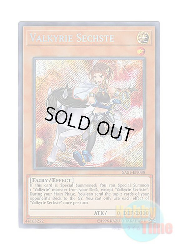 画像1: 英語版 SAST-EN088 Valkyrie Sechste ワルキューレ・セクスト (シークレットレア) Unlimited (1)