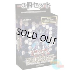 画像1: ★ 3個セット ★英語版 Dark Neostorm ダーク・ネオストーム Special Edition