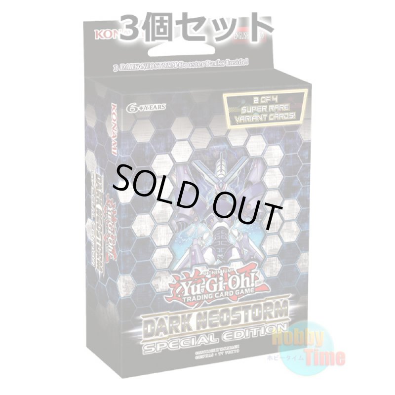 画像1: ★ 3個セット ★英語版 Dark Neostorm ダーク・ネオストーム Special Edition (1)