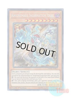 画像1: 英語版 DANE-EN017 Knightmare Incarnation Idlee 夢幻転星イドリース (シークレットレア) 1st Edition