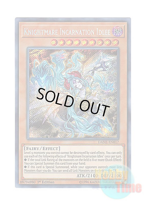 画像1: 英語版 DANE-EN017 Knightmare Incarnation Idlee 夢幻転星イドリース (シークレットレア) 1st Edition (1)