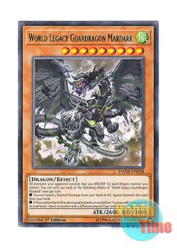 画像1: 英語版 DANE-EN018 World Legacy Guardragon Mardark 星遺物の守護竜メロダーク (レア) 1st Edition