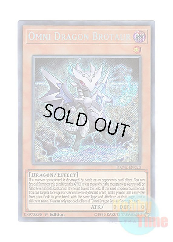 画像1: 英語版 DANE-EN020 Omni Dragon Brotaur 妖醒龍ラルバウール (シークレットレア) 1st Edition (1)