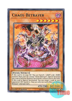画像1: 英語版 DANE-EN021 Chaos Betrayer カオス・ベトレイヤー (レア) 1st Edition