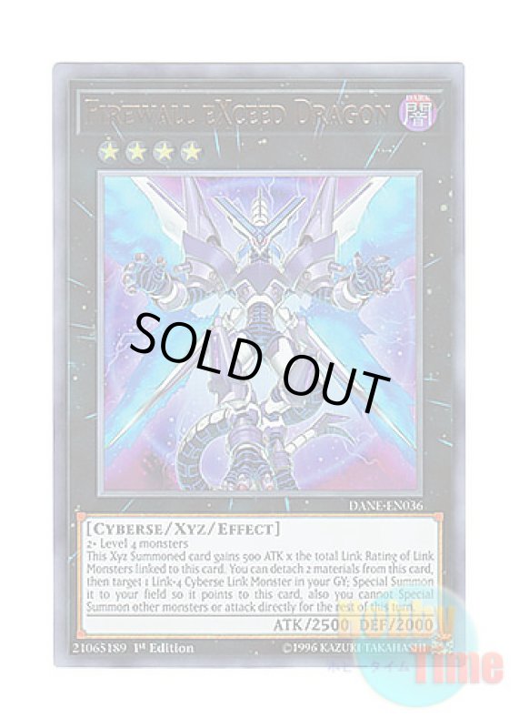 画像1: 英語版 DANE-EN036 Firewall eXceed Dragon ファイアウォール・X・ドラゴン (ウルトラレア) 1st Edition (1)