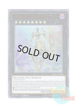 画像1: 英語版 DANE-EN038 Dingirsu, the Orcust of the Evening Star 宵星の機神ディンギルス (ウルトラレア) 1st Edition