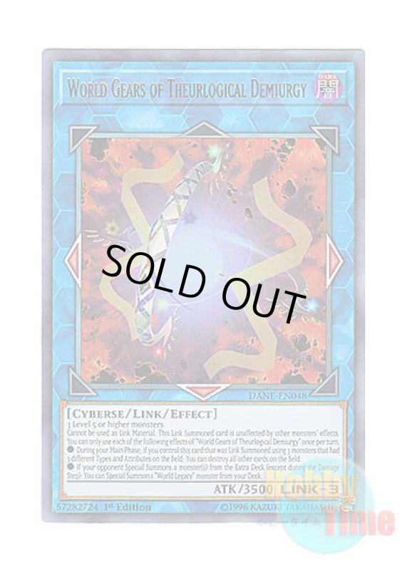 画像1: 英語版 DANE-EN048 World Gears of Theurlogical Demiurgy 星神器デミウルギア (ウルトラレア) 1st Edition (1)