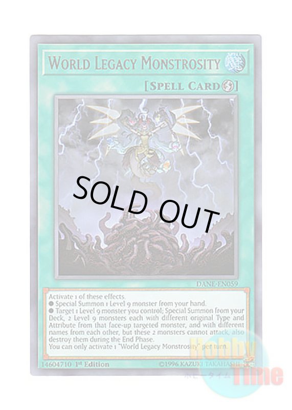 画像1: 英語版 DANE-EN059 World Legacy Monstrosity 星遺物の胎導 (ウルトラレア) 1st Edition (1)
