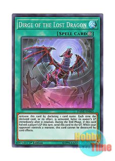 日本語版 20TH-JPC78 Malefic Truth Dragon Sin トゥルース・ドラゴン