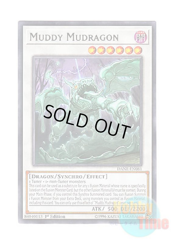 画像1: 英語版 DANE-EN081 Muddy Mudragon ドロドロゴン (レア) 1st Edition (1)